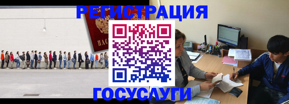 прописка для школы в Сосногорске