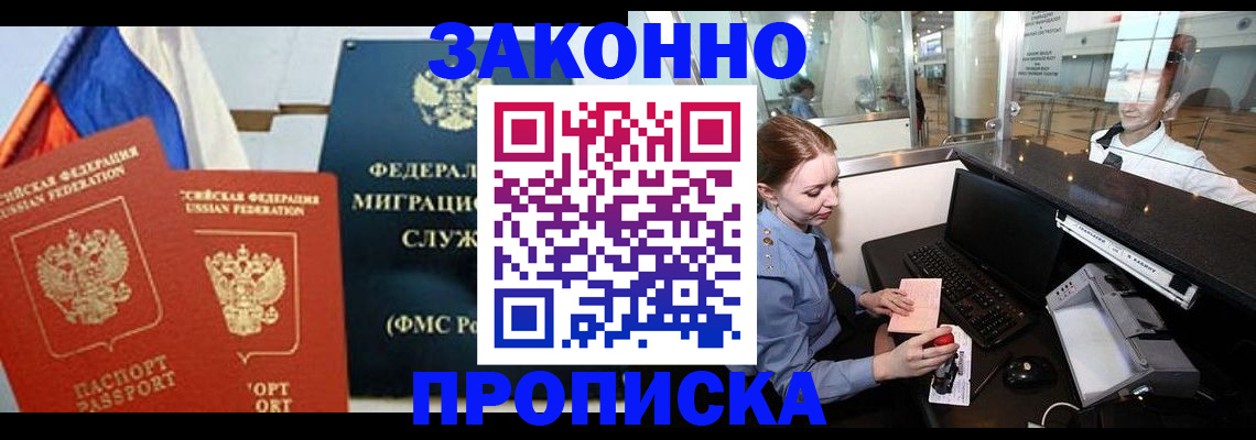 временная регистрация для всех в Сосногорске