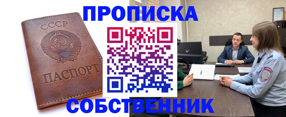 временная регистрация гарантия в Сосногорске