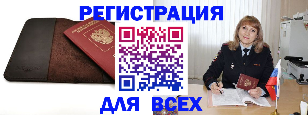 временная регистрация 2025 в Сосногорске