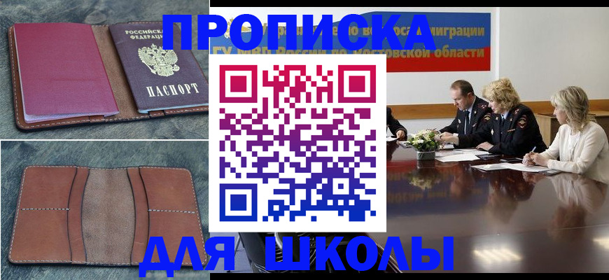 прописка от собственника в Сосногорске