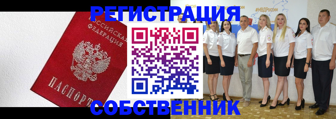 временная регистрация законно в Сосногорске
