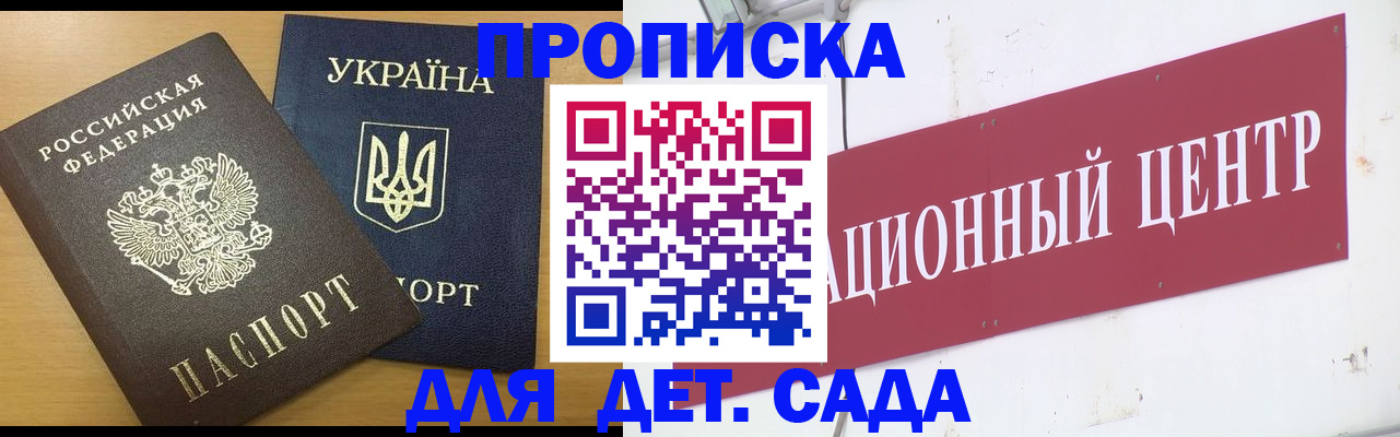 временная регистрация поиск в Сосногорске