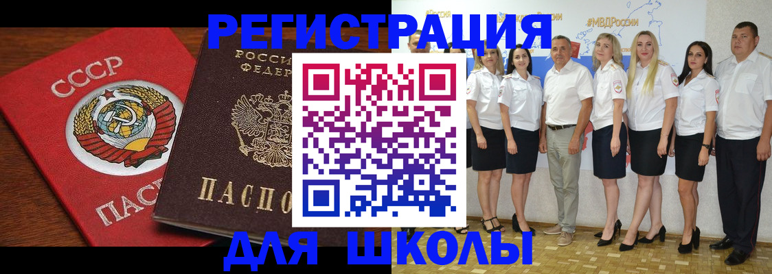 прописка для работы в Сосногорске