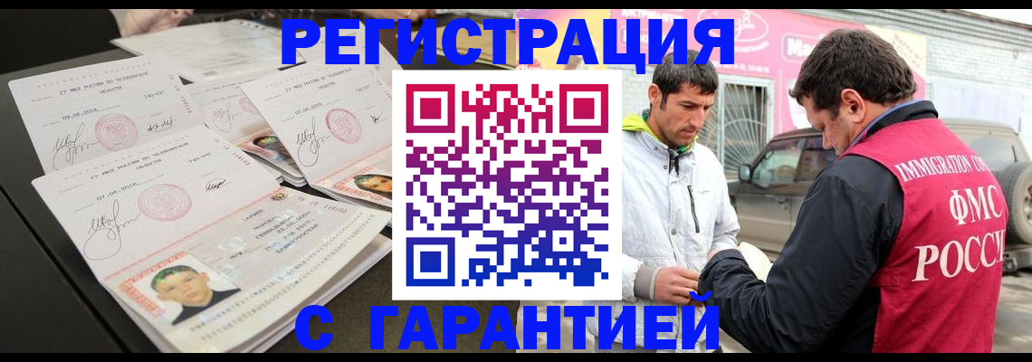 временная регистрация гарантия в Сосногорске