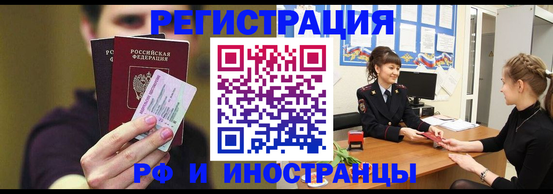 временная регистрация недорого в Сосногорске