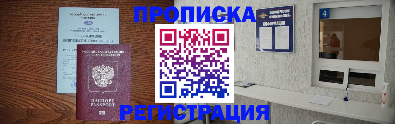 временная регистрация гарантия в Сосногорске