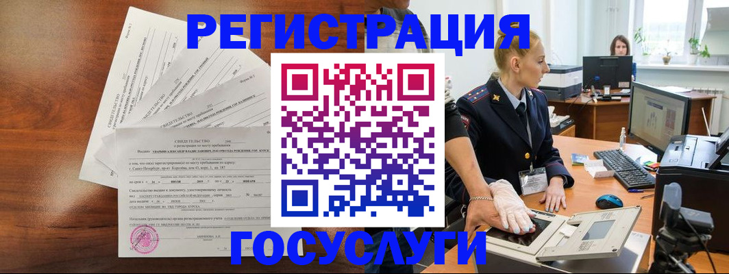 временная регистрация 2025 в Сосногорске