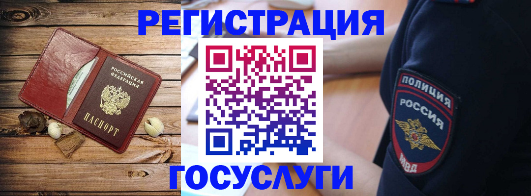 миграционный учет в Сосногорске
